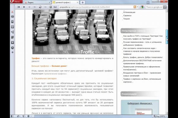 Зайти в кракен