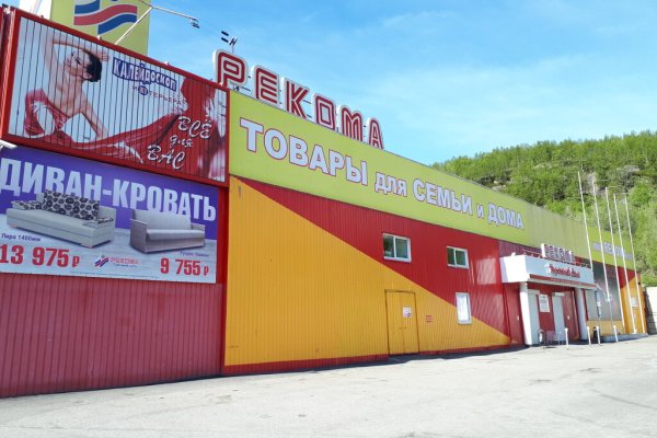 Кракен найдется все