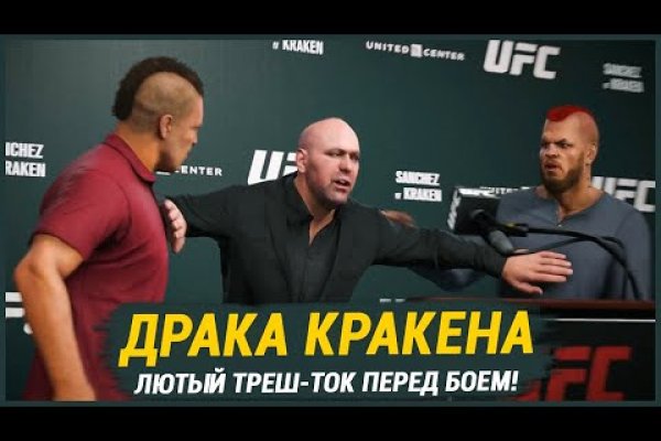 Кракен открылся