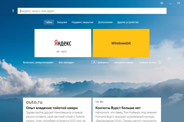 Официальный сайт даркнета