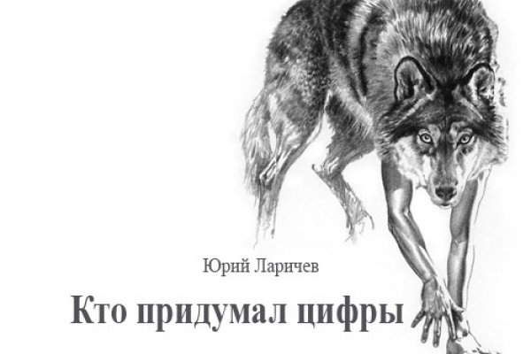 Ссылка на кракен даркнет