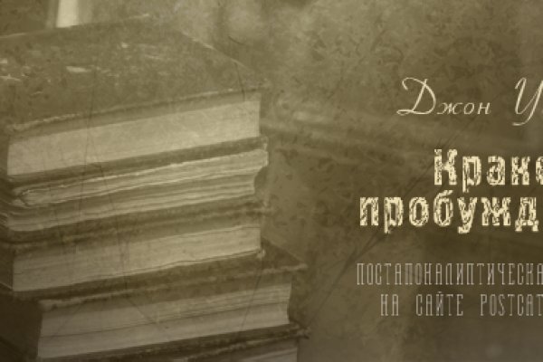 Кракен современный даркнет