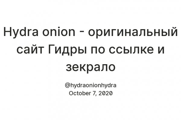 Ссылки на кракена и на мегу