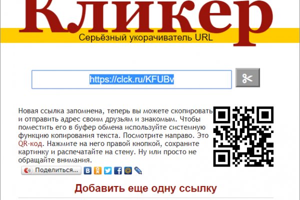 Ссылка в магазин на кракен