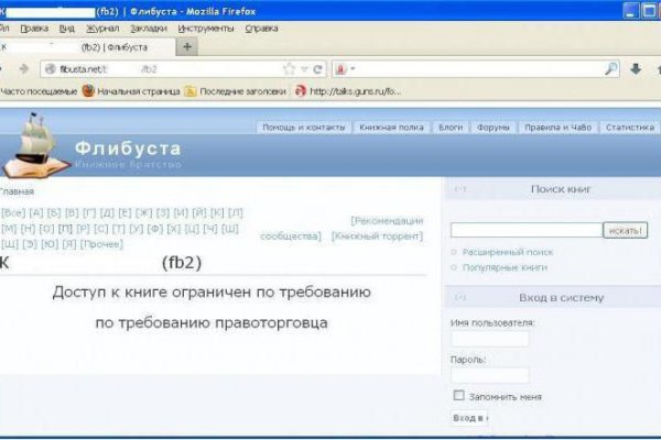 Аутентификатор кракен