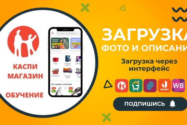 Мега кракен
