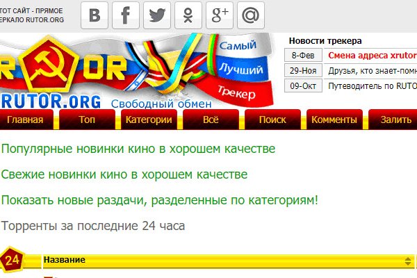 Зеркало на кракен
