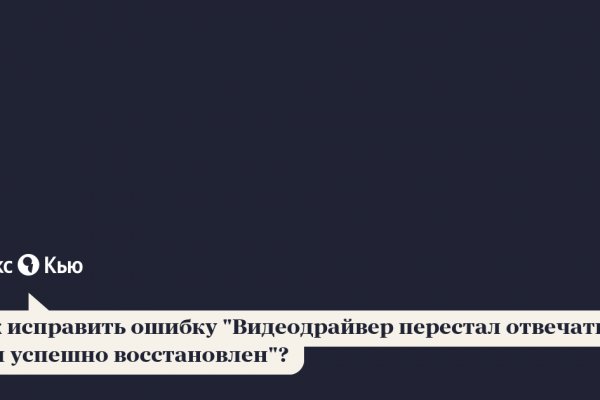 Кракен маркет плей