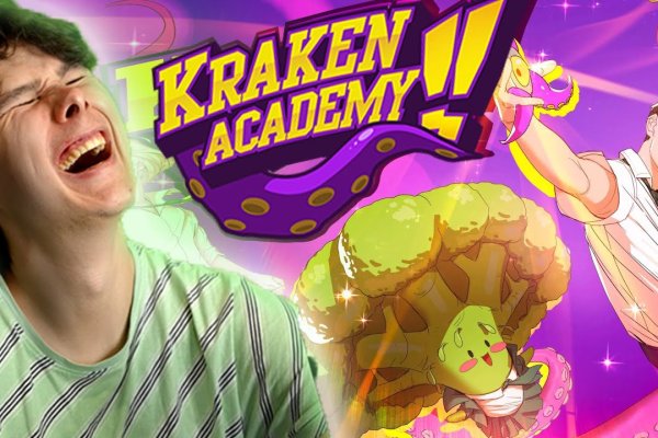 Kraken актуальное