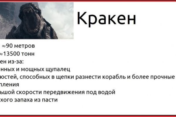 Сайт кракен что это такое