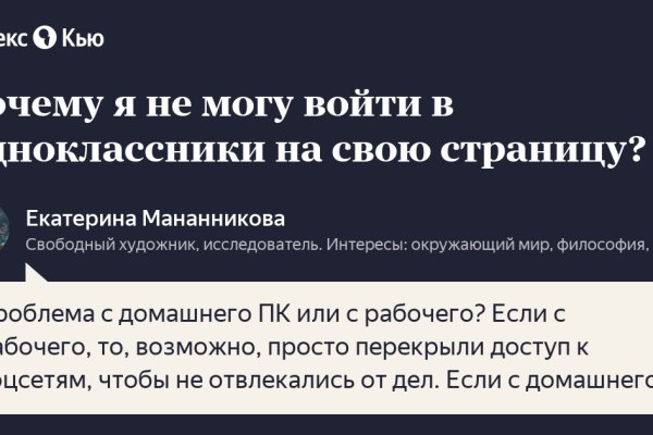 Кракен маркетплейс реклама текст