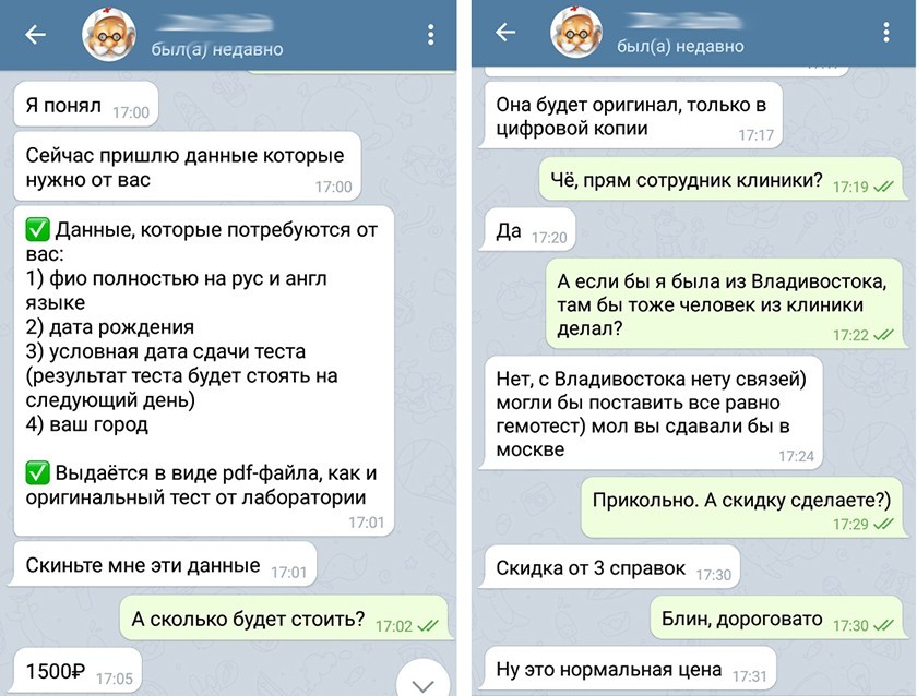 Найти зеркало кракена